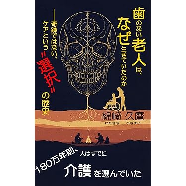 Amazon.co.jp 最新リリース: 考古学 の新着ランキングです。